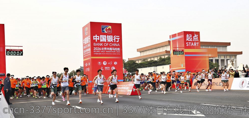 3377体育在线平台的优势与特色
